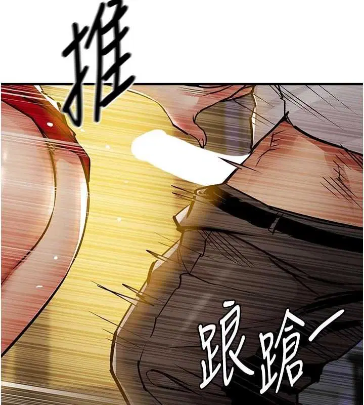第94話 - 第62页