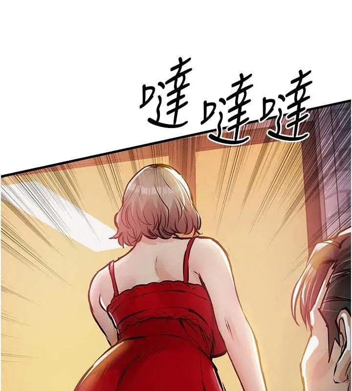 第94話 - 第68页