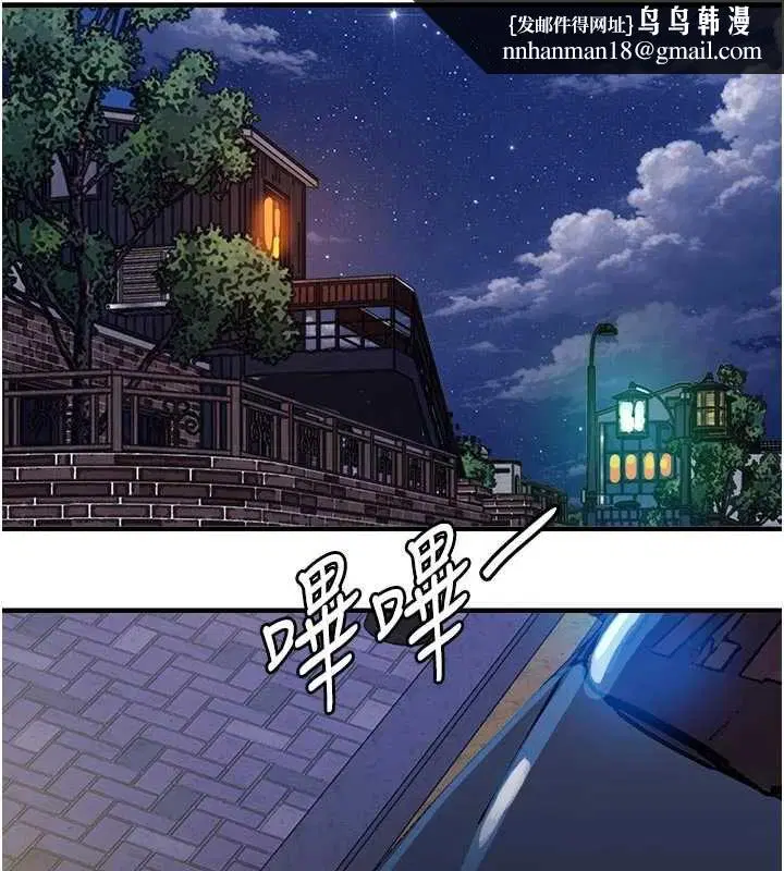 第94話 - 第94页