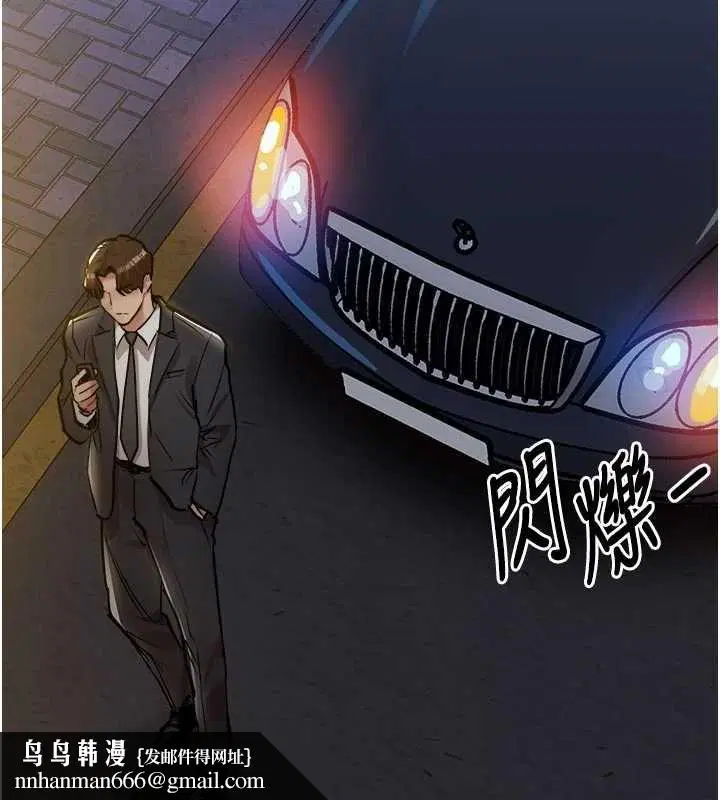 第94話 - 第95页