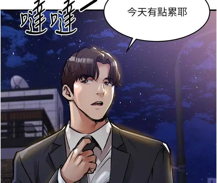 第94話 - 第97页