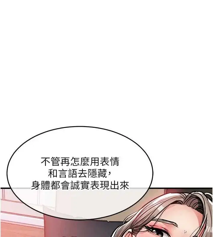 第97話
