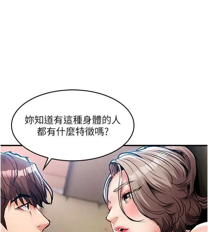 第97話