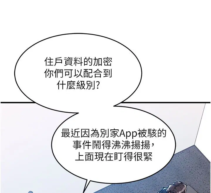 第104話