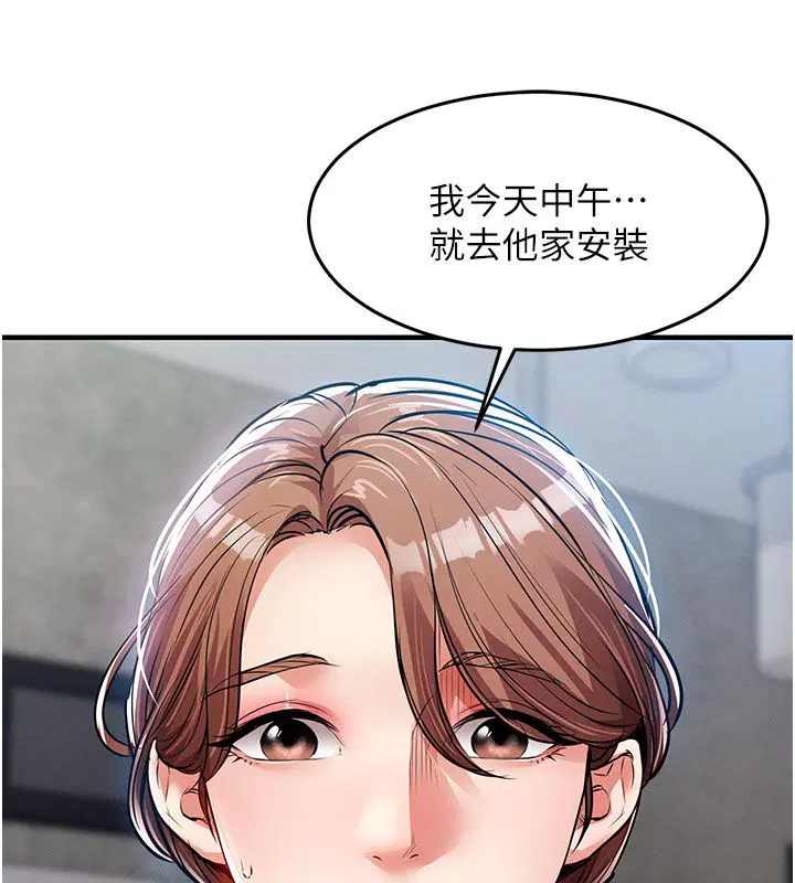 第104話