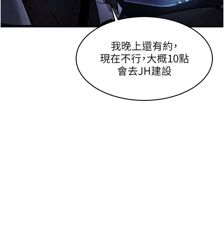 第104話