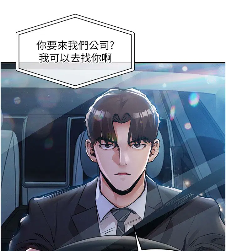 第104話