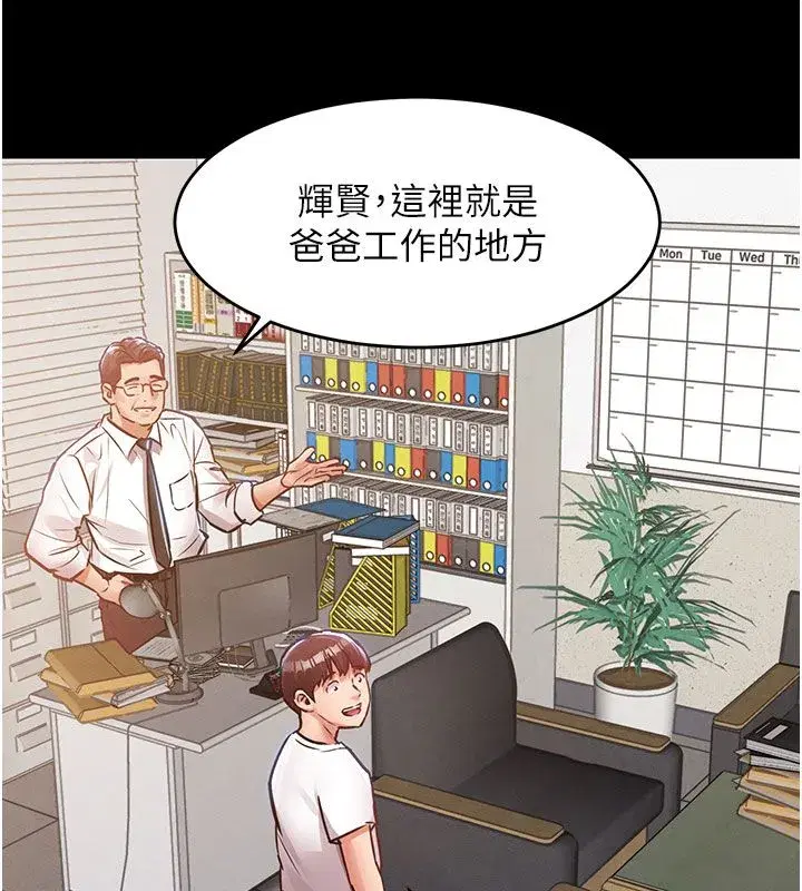 第105話
