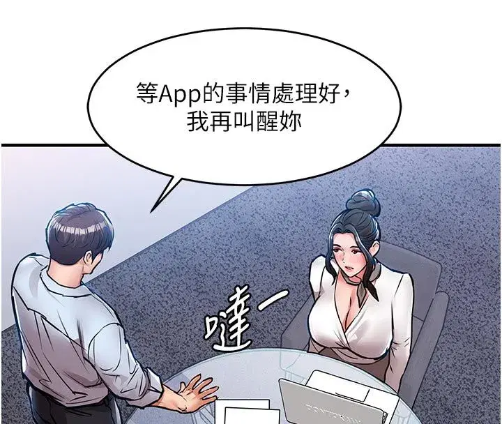 第105話