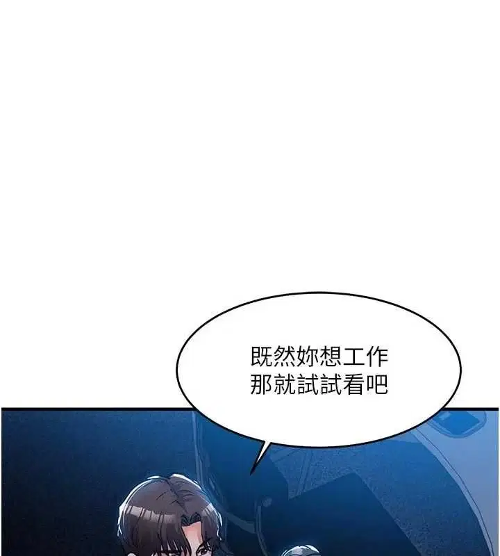 第106話