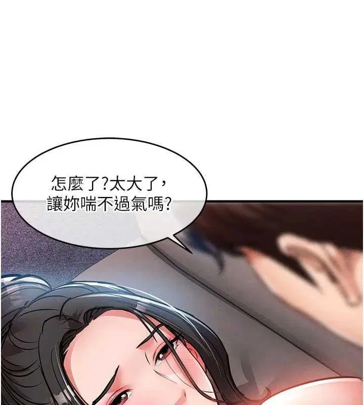 第106話