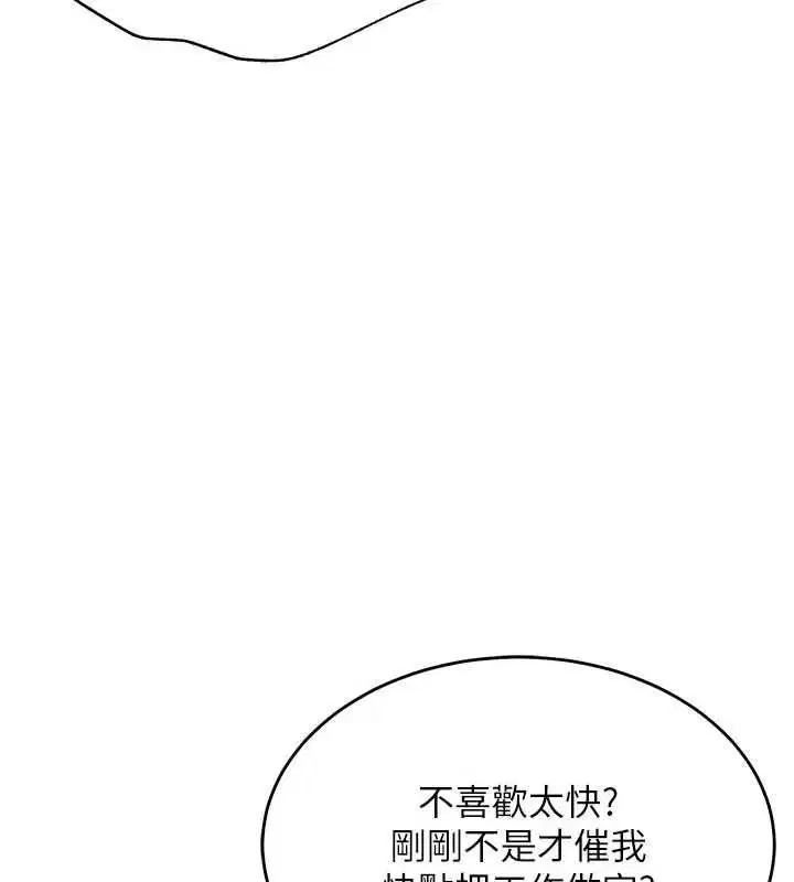第106話