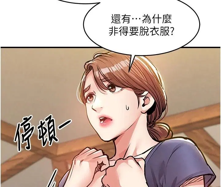 第131話