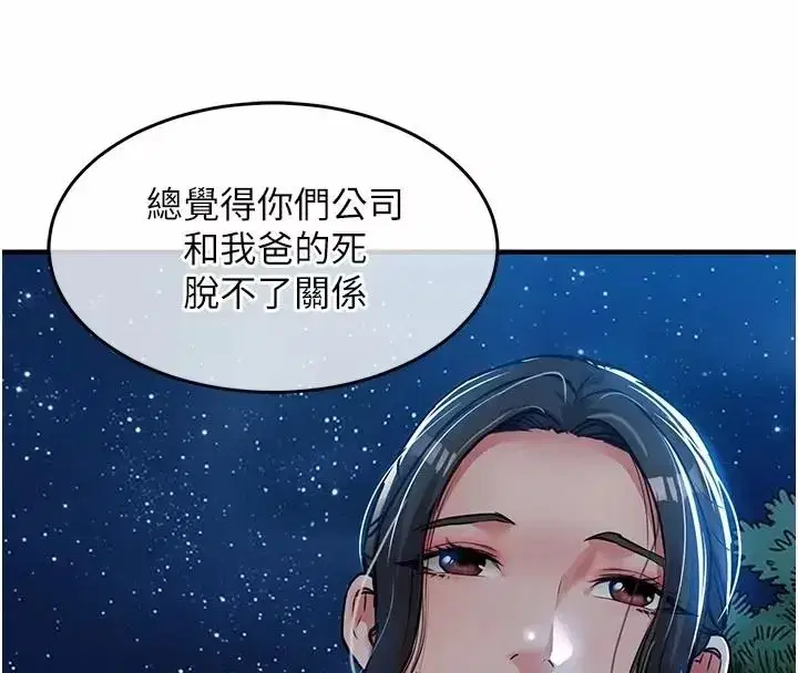 第133話
