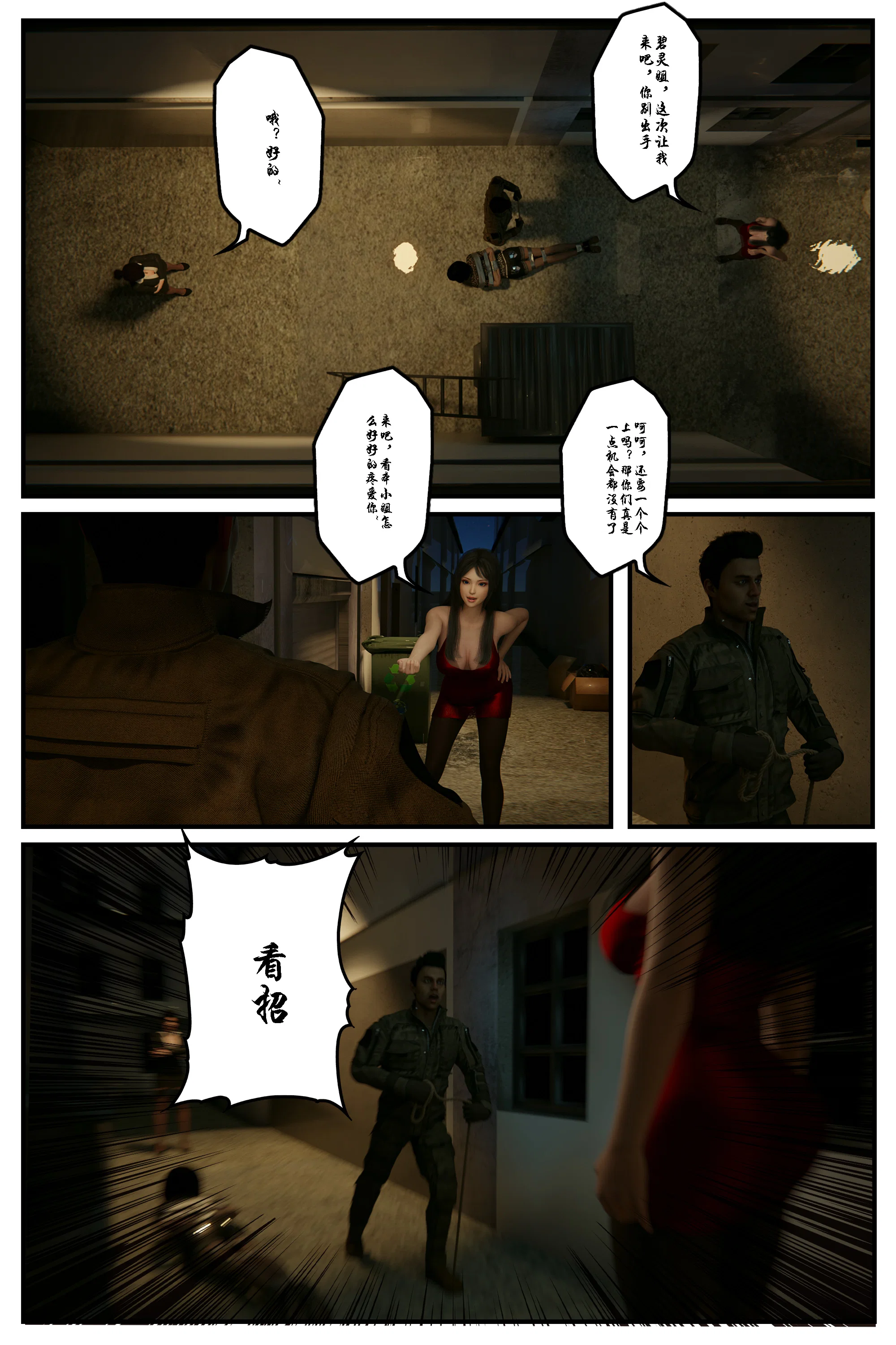 第1話