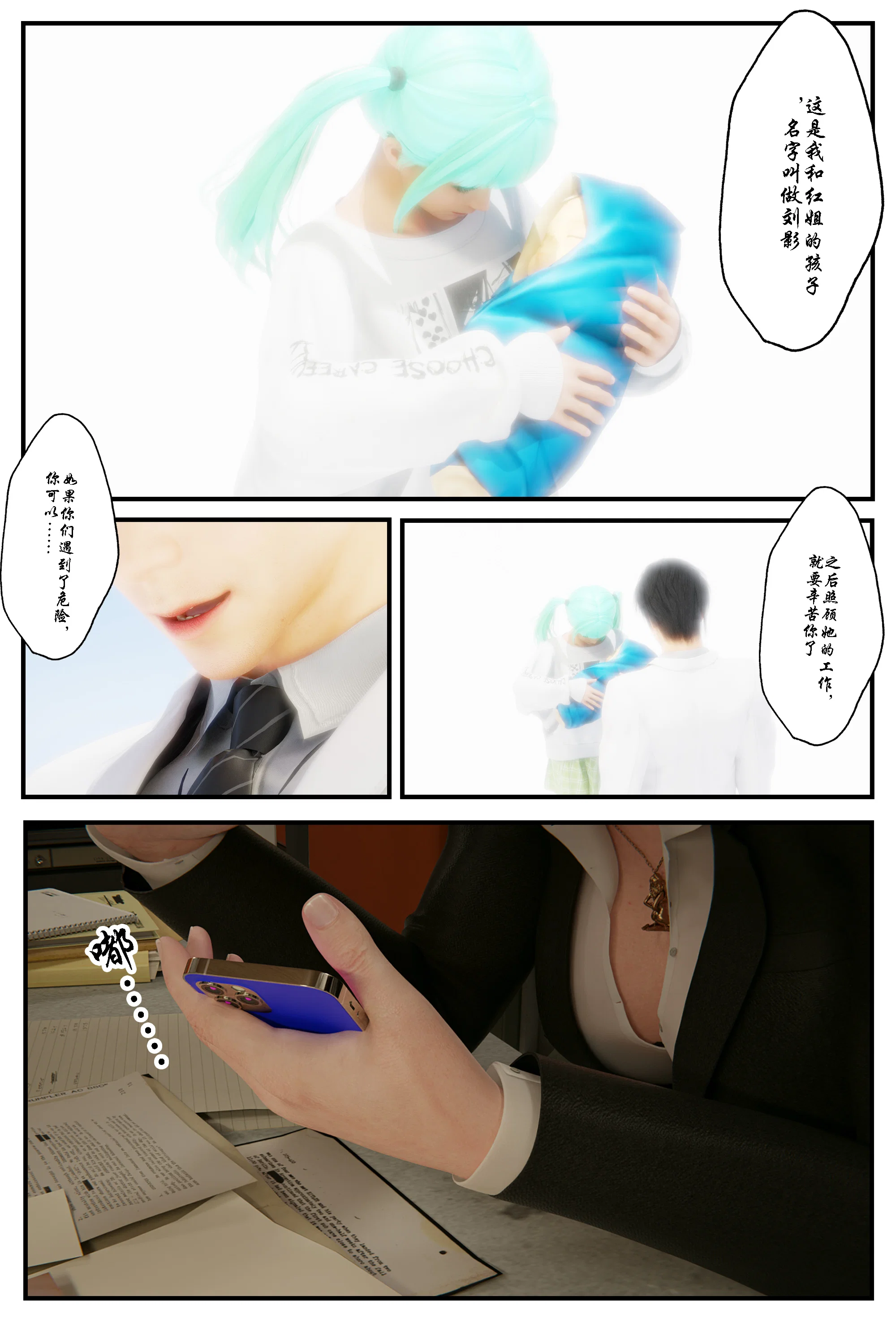 第3話