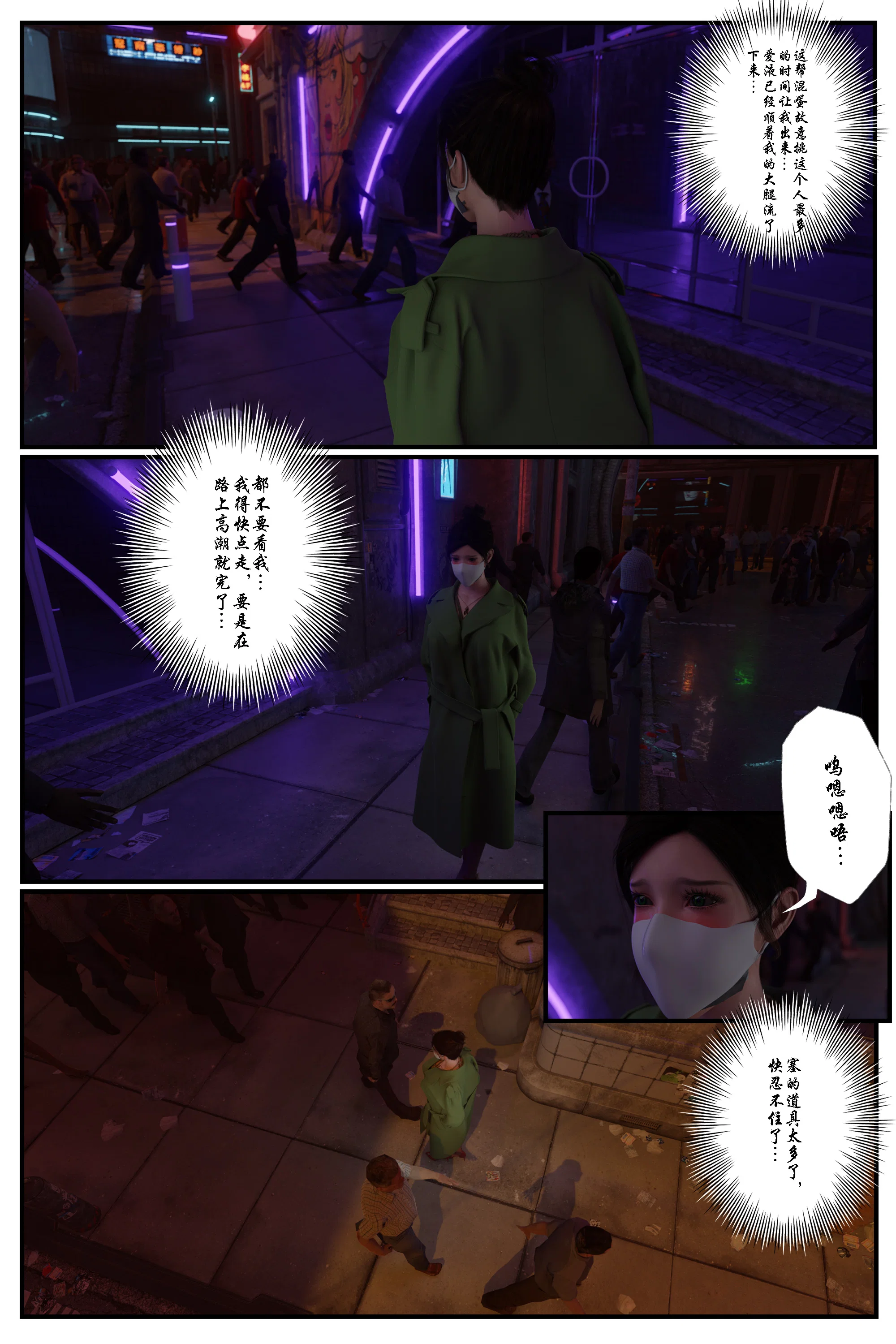第3話