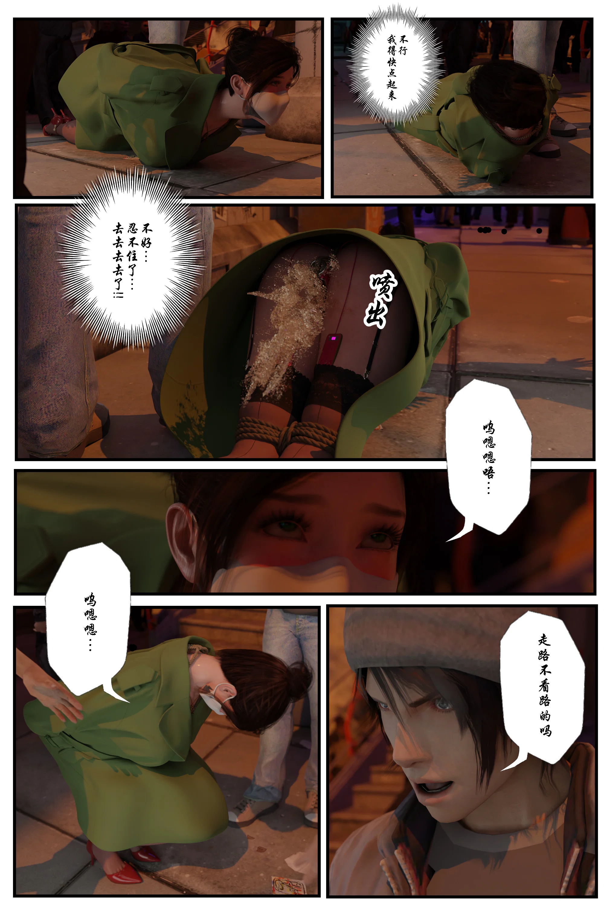 第3話