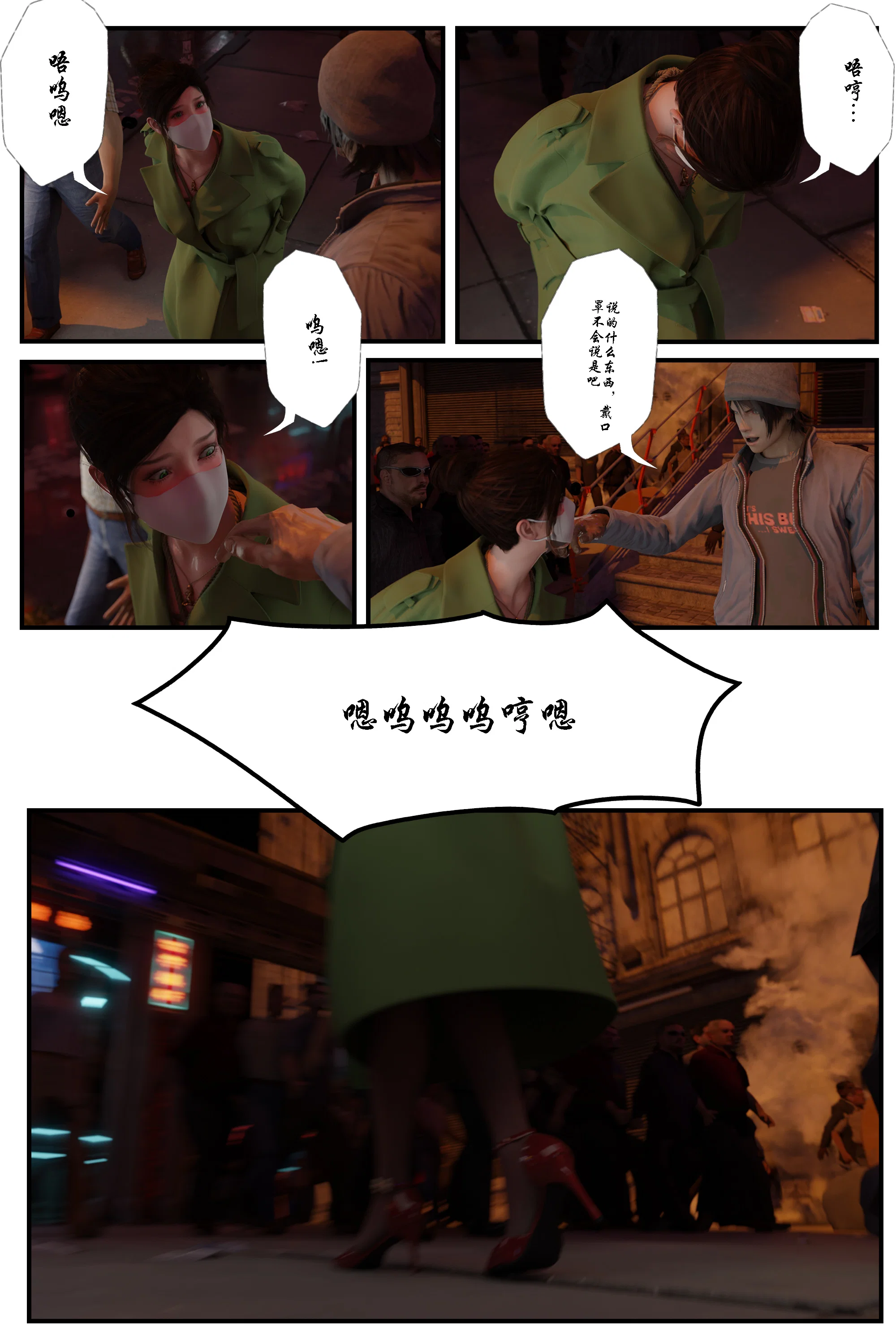 第3話