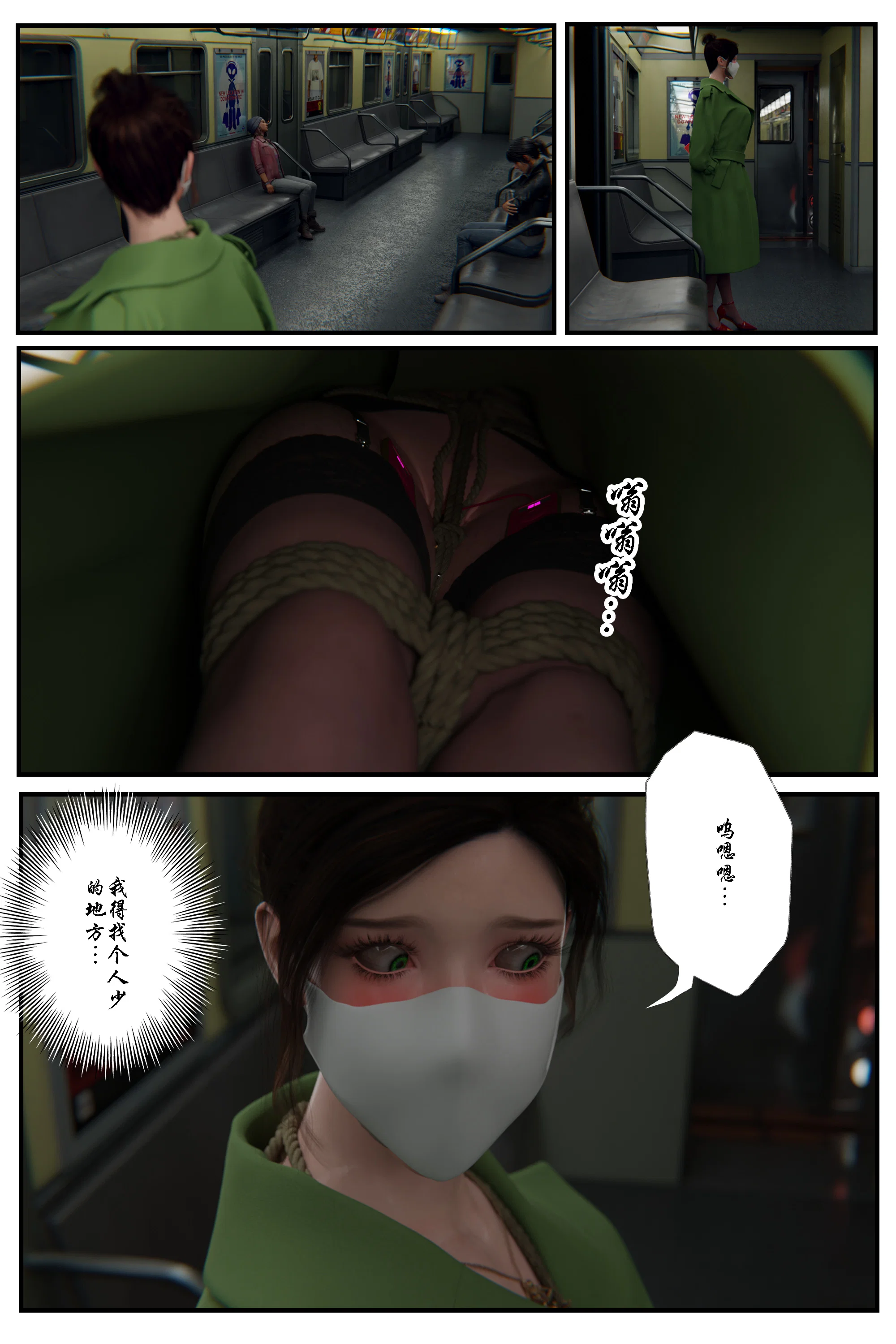 第3話