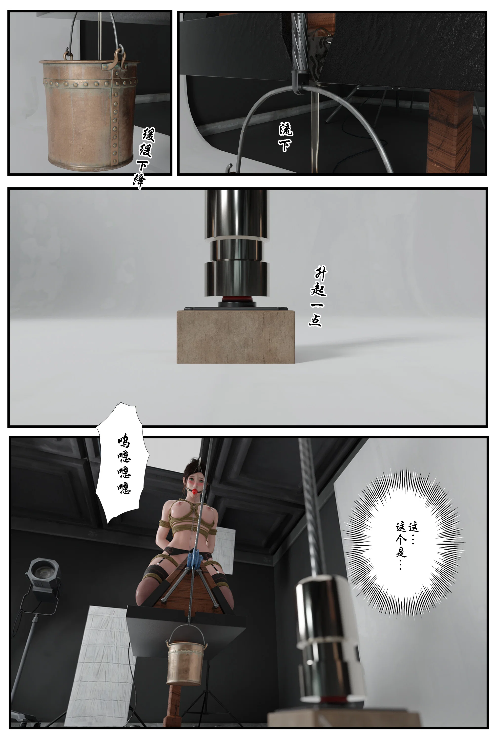 第4話