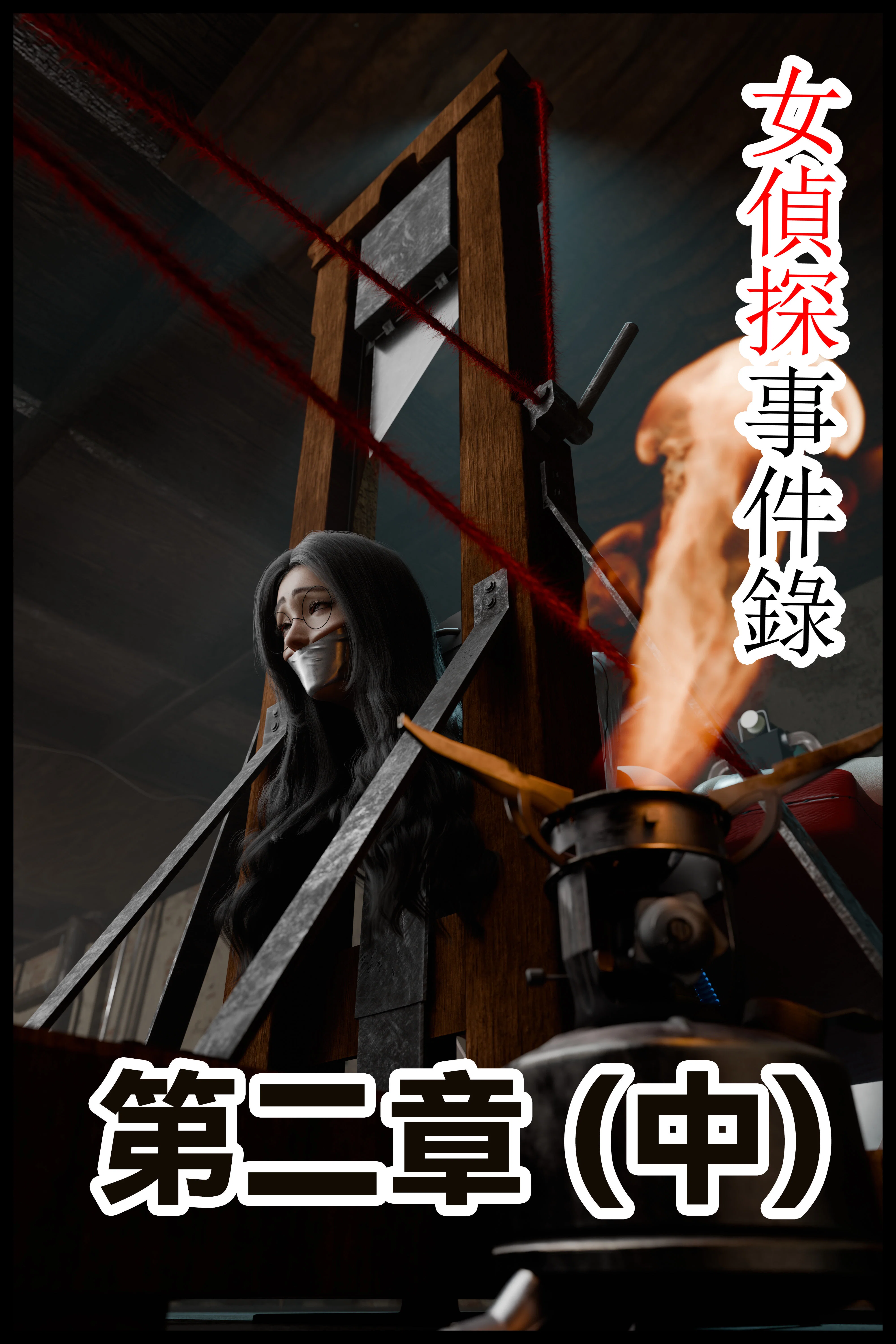 第9話