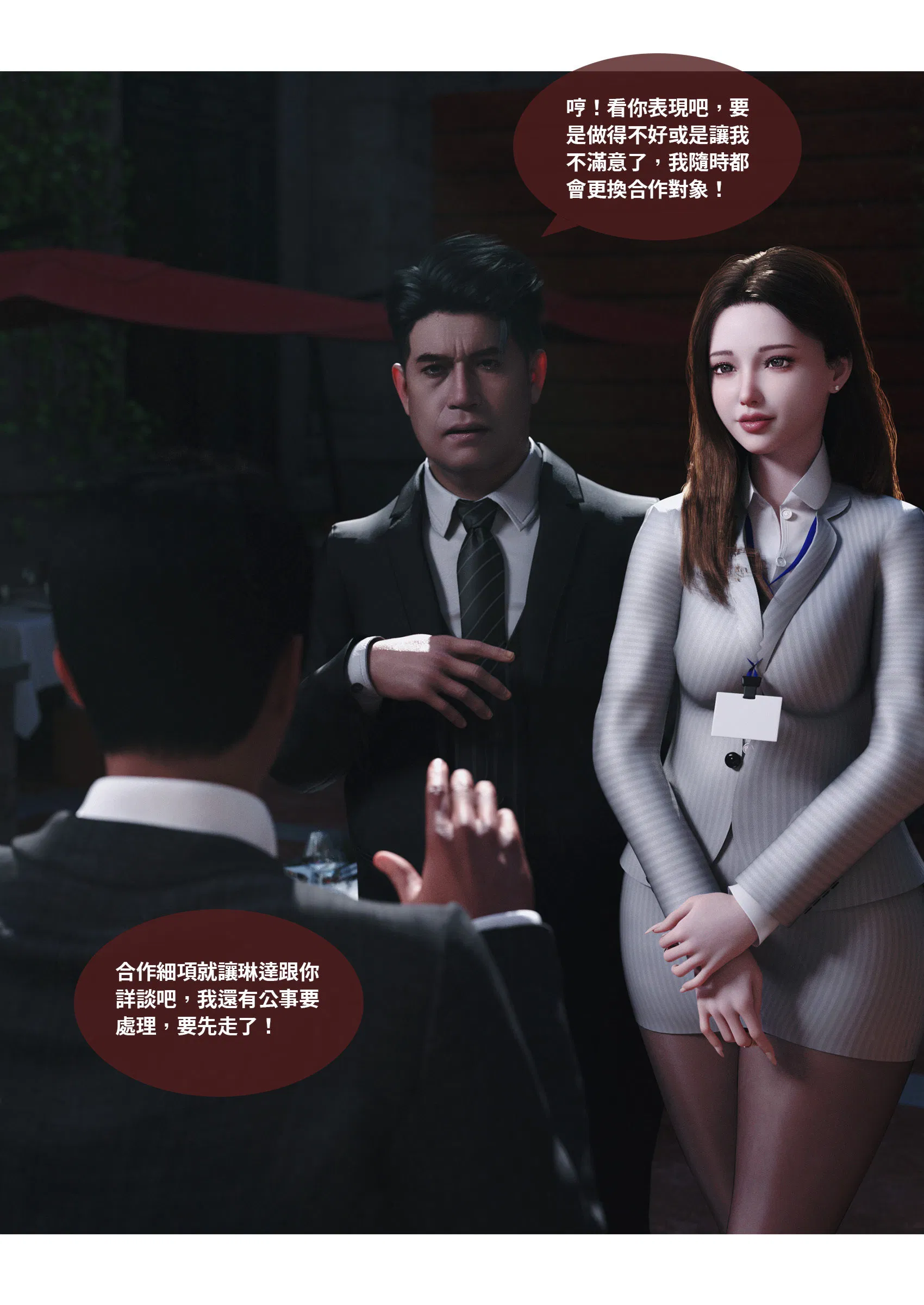 第1話