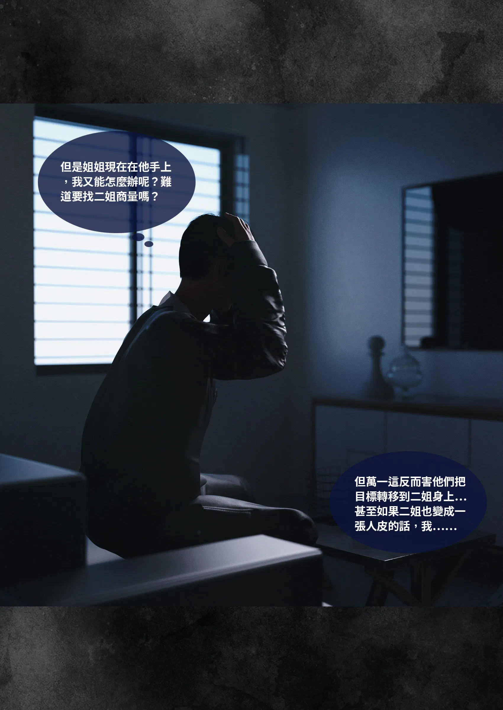 第2話