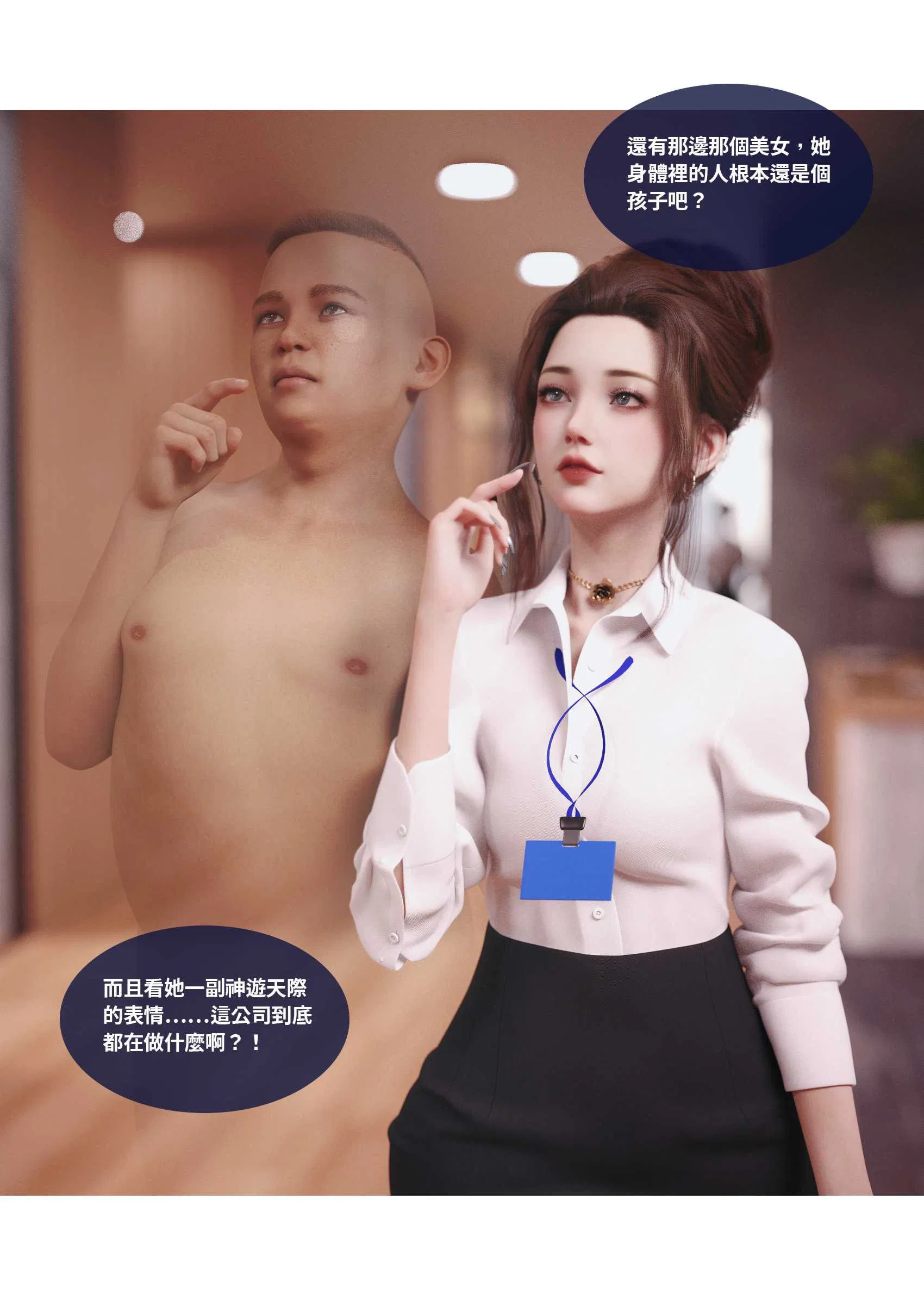 第3話