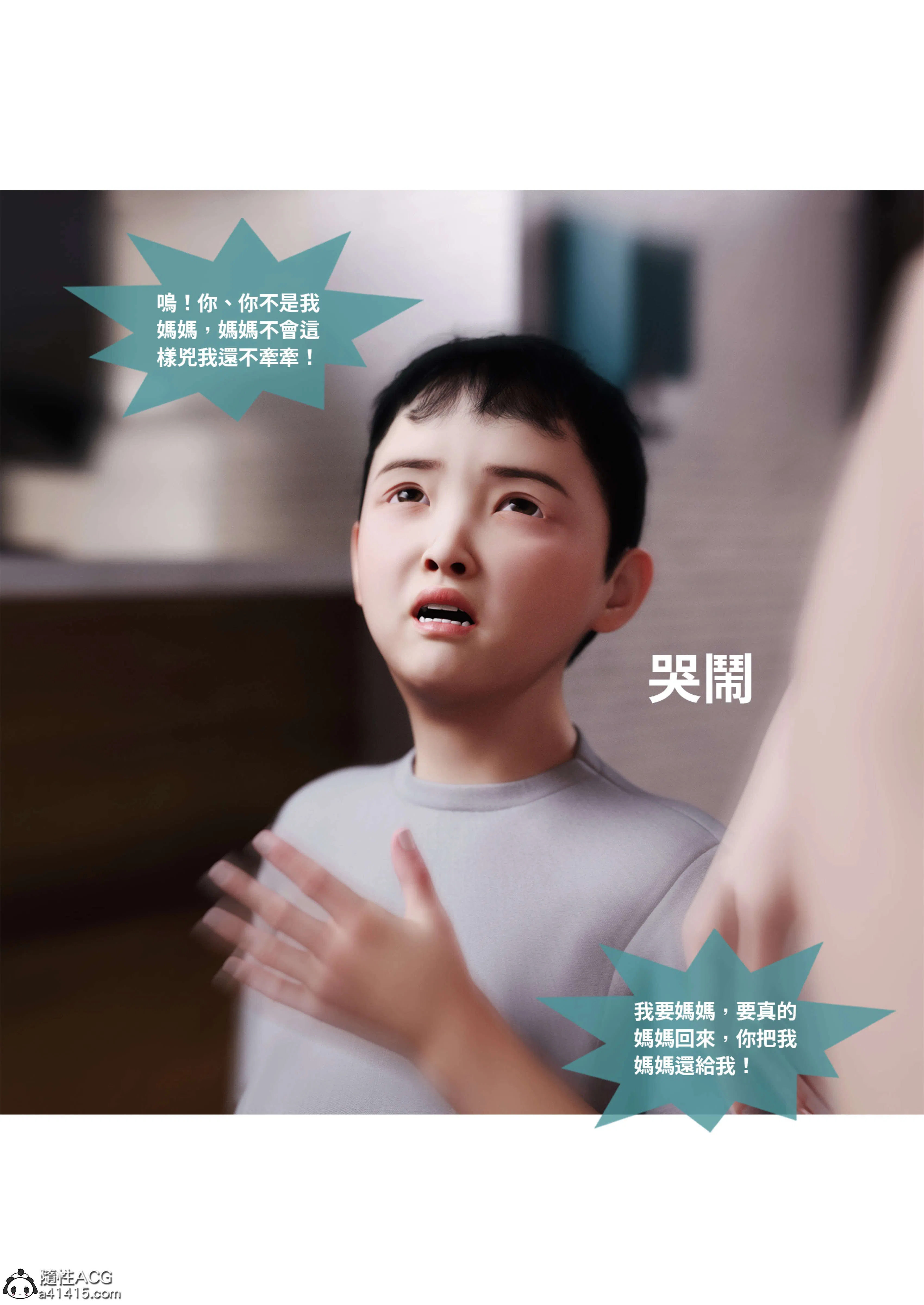 第8話