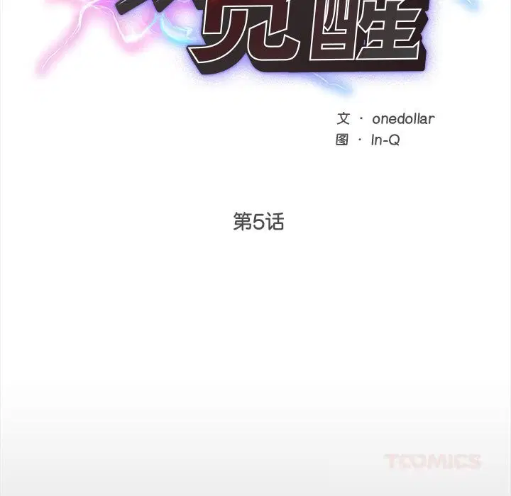 第5話