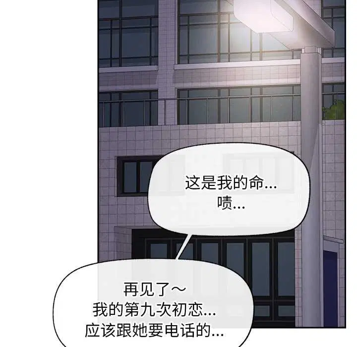 第18話