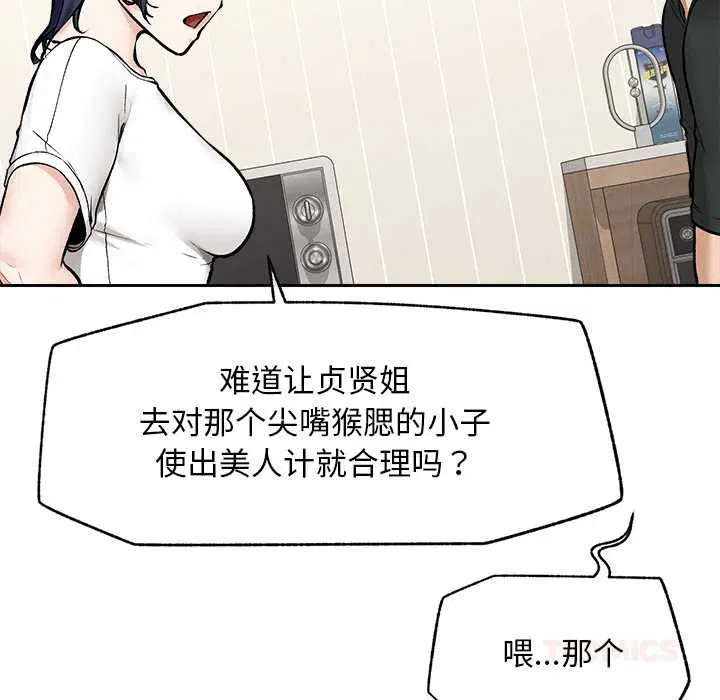 第19話