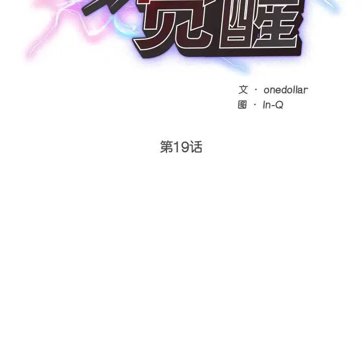 第19話