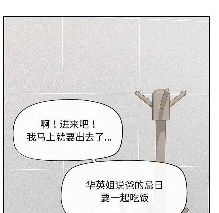 第19話