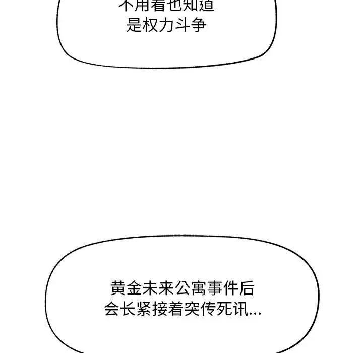 第20話