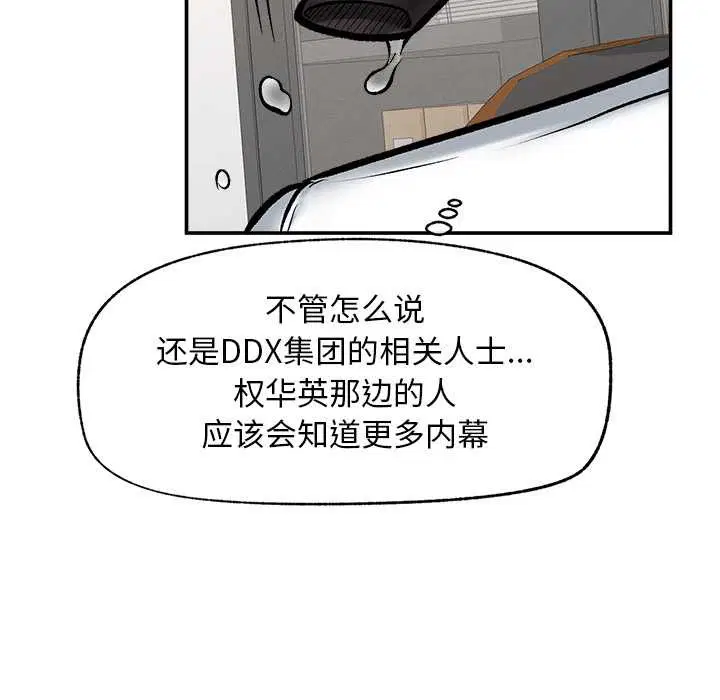 第20話