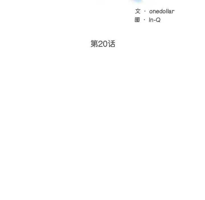 第20話