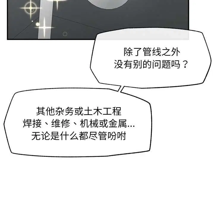第20話