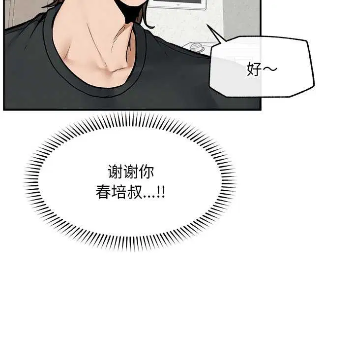 第20話