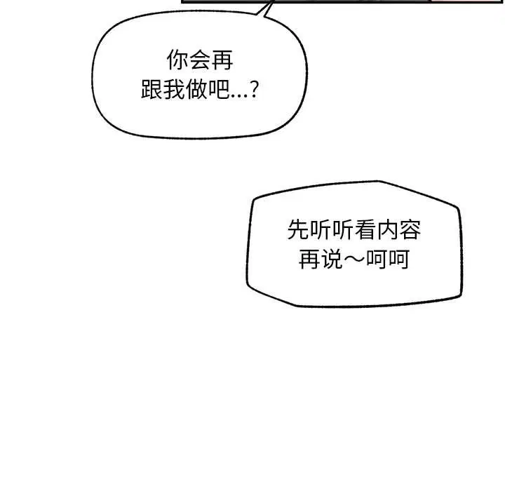 第20話