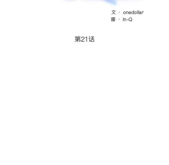 第21話