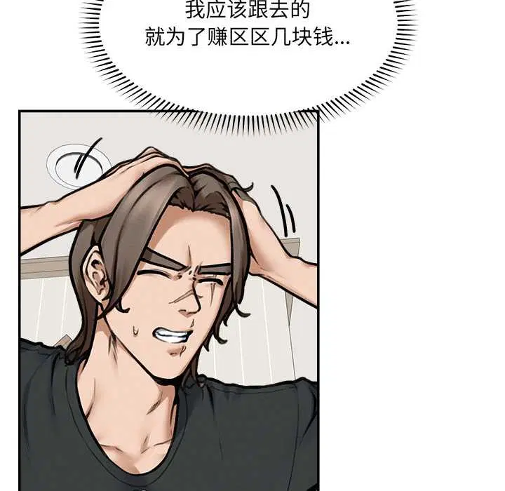 第21話