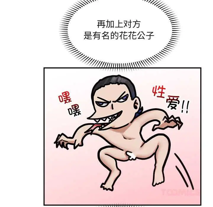 第21話
