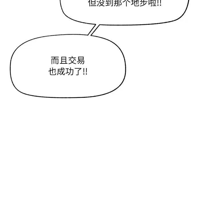 第21話