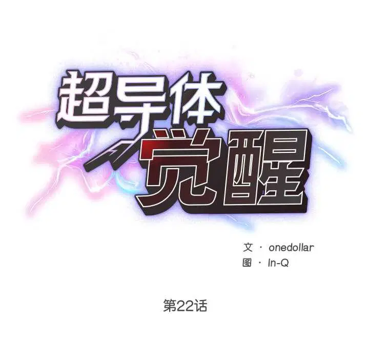 第22話