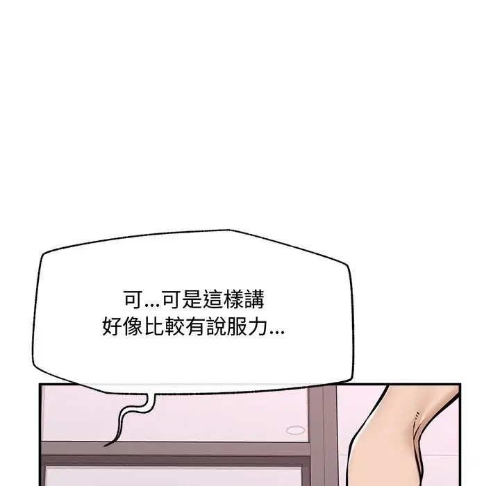 第23話