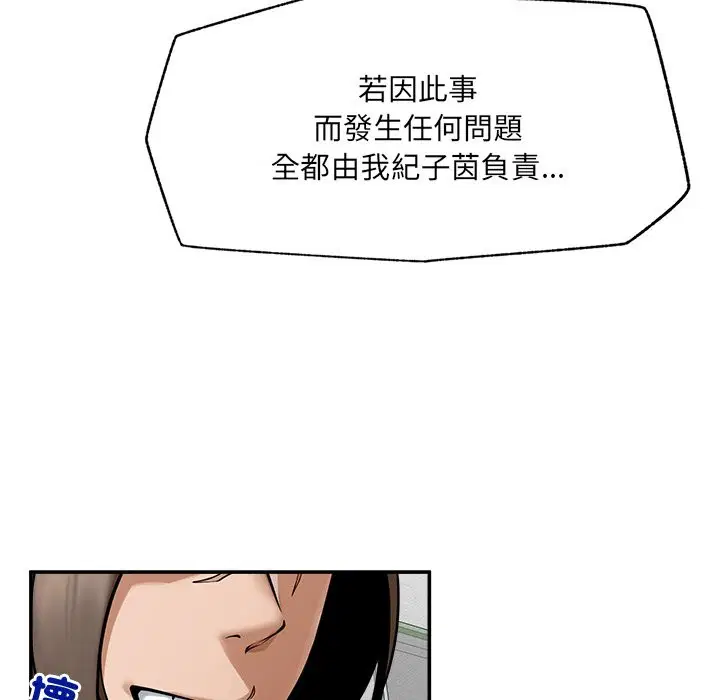 第23話