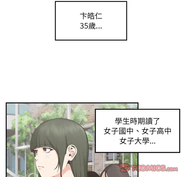 第24話