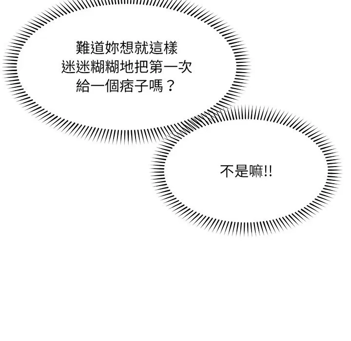 第25話